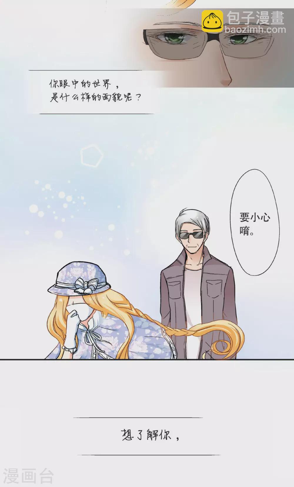 第46话 初次见面回忆-第49话