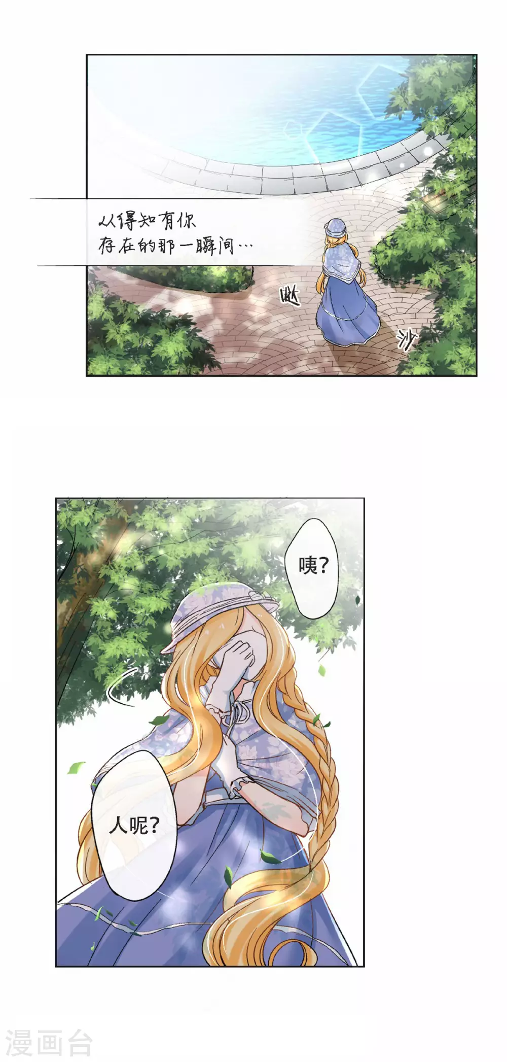 第46话 初次见面回忆-第49话