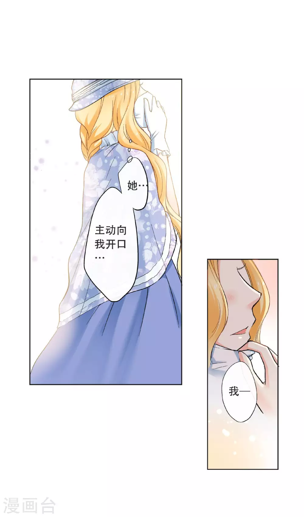 第46话 初次见面回忆-第49话
