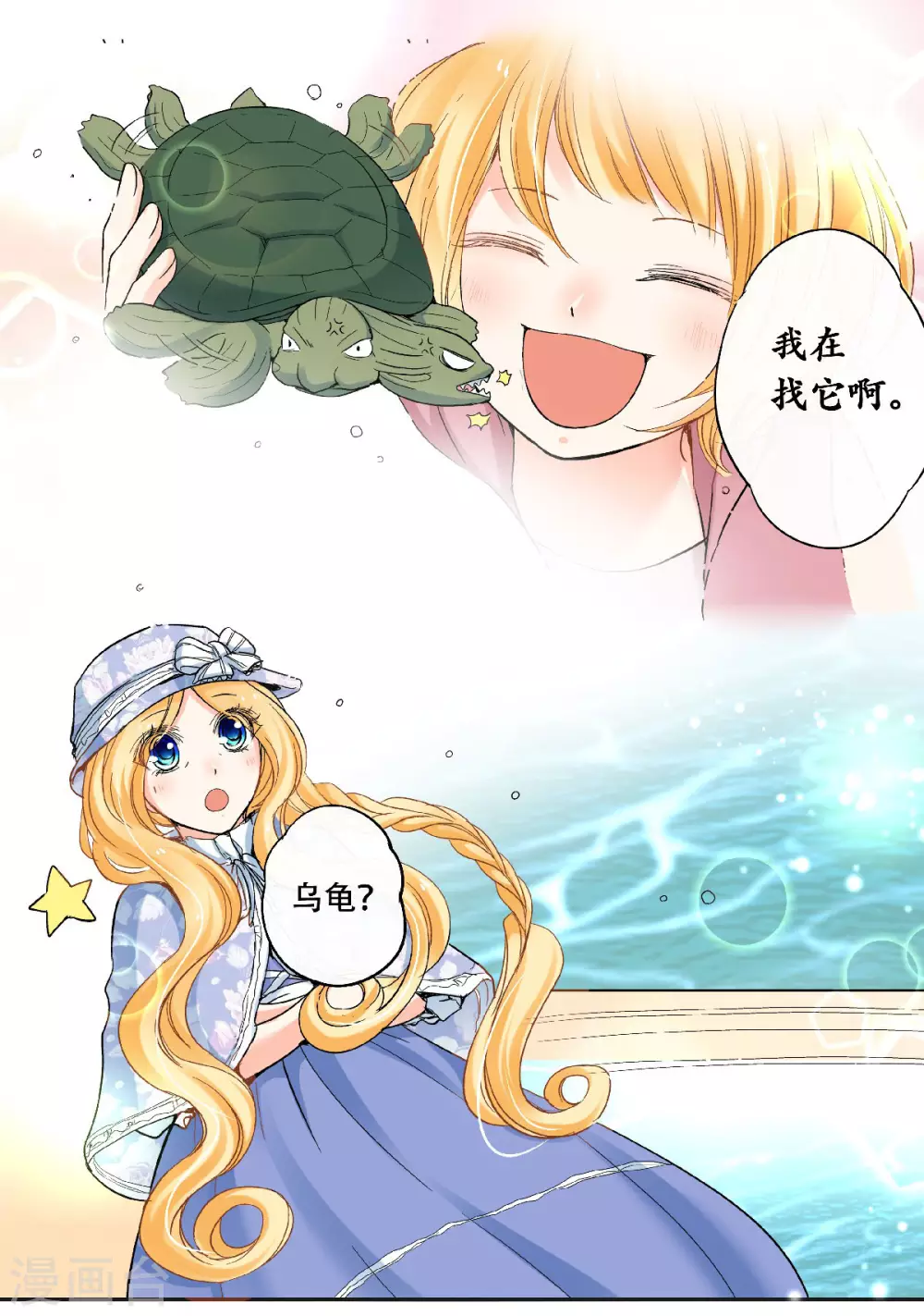 第46话 初次见面回忆-第49话