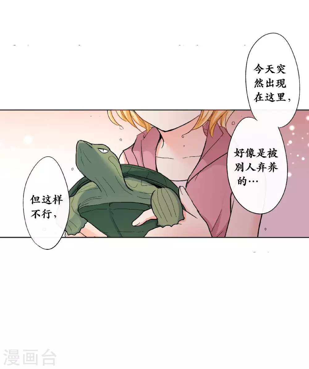 第46话 初次见面回忆-第49话