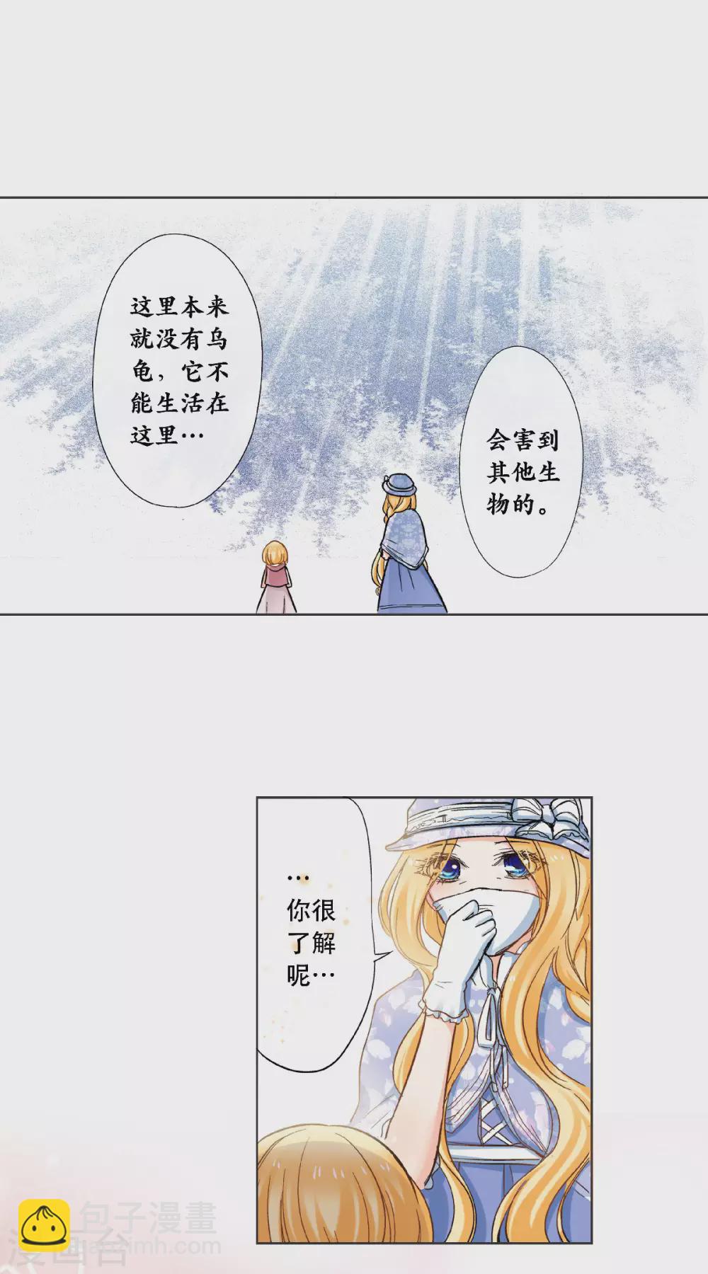 第46话 初次见面回忆-第49话