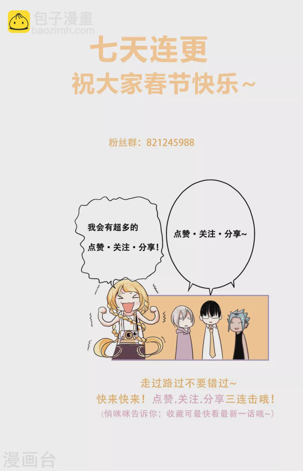 第46话 初次见面回忆-第49话