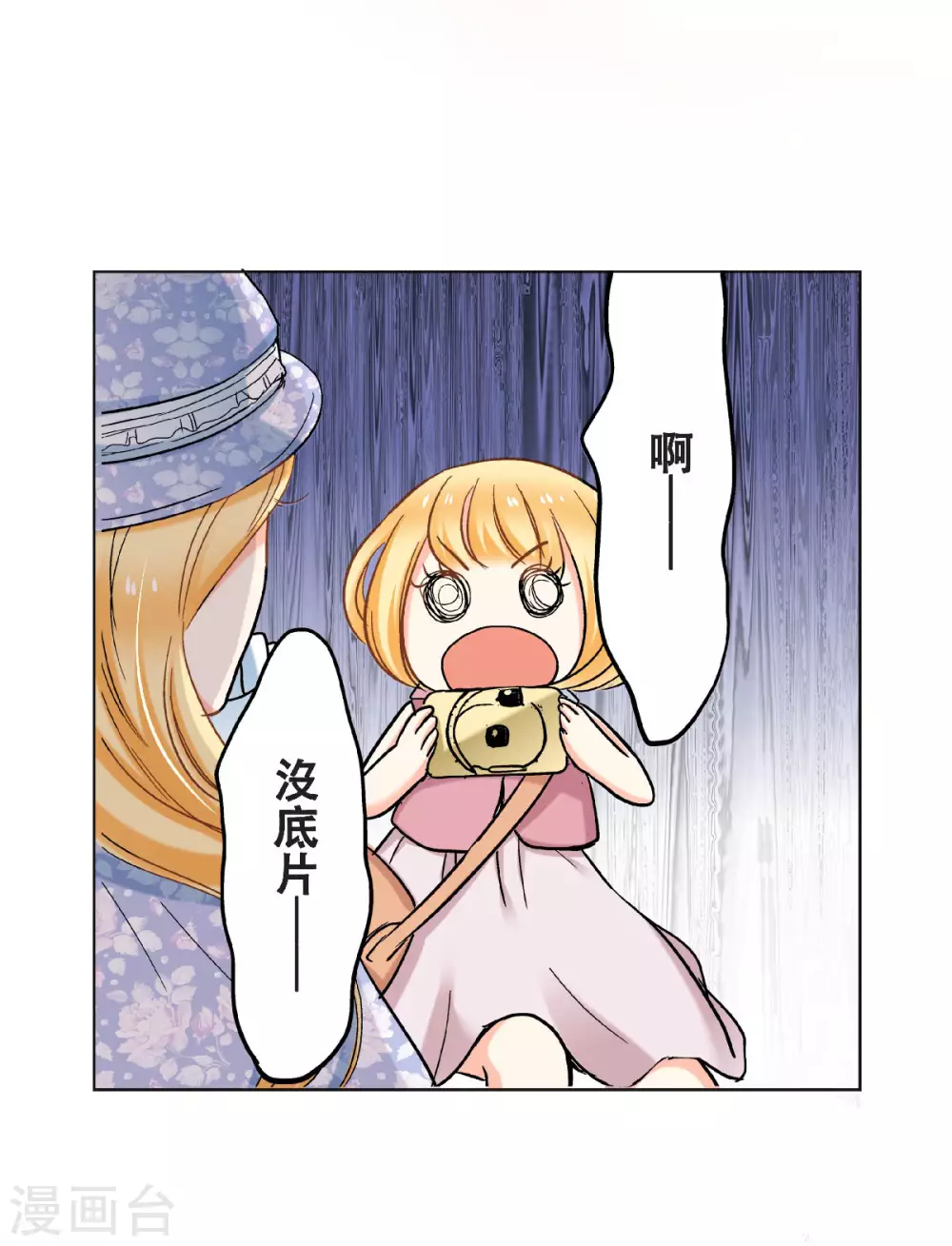 第48话 小乐的&ldquo;宝藏-第51话