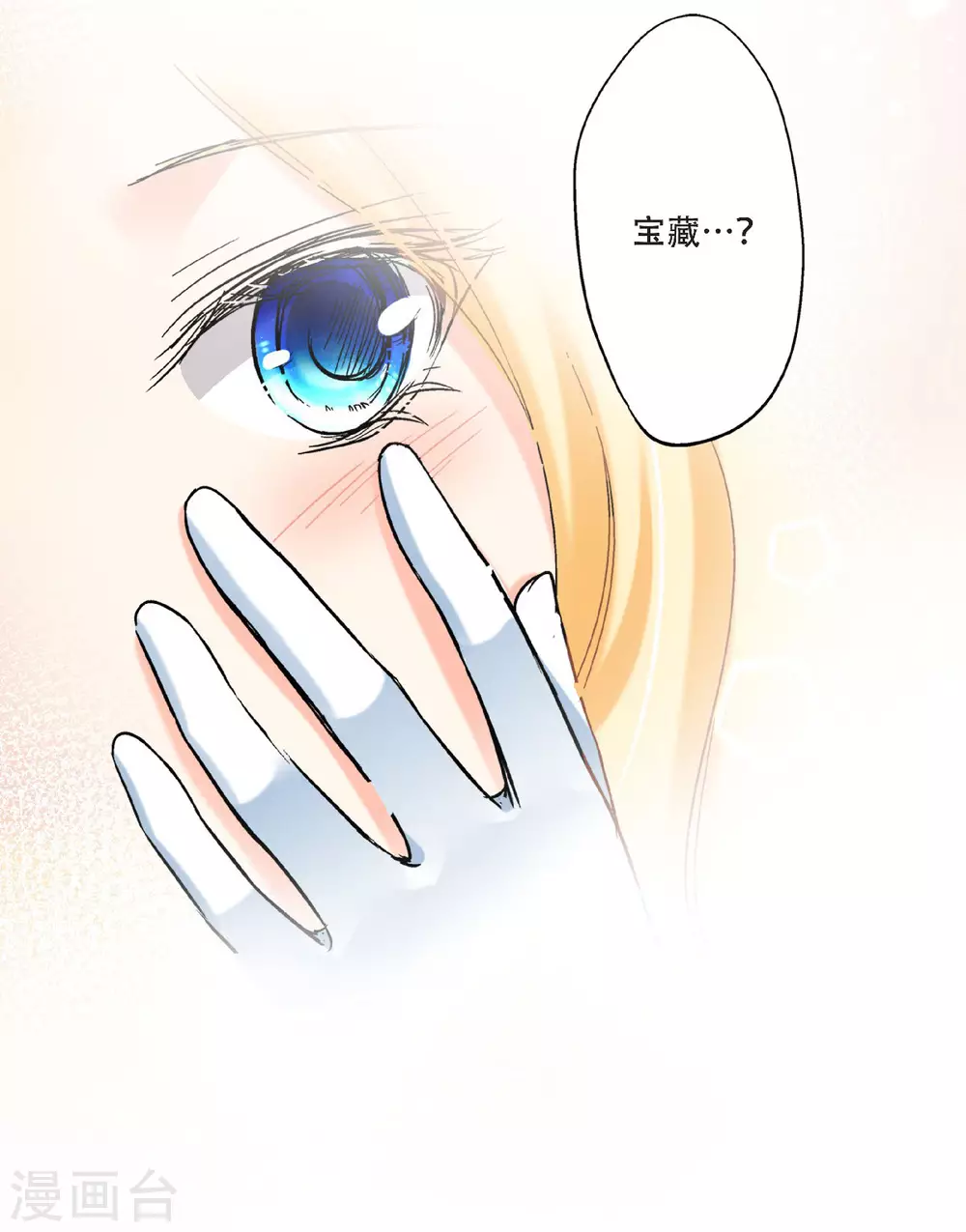 第48话 小乐的&ldquo;宝藏-第51话