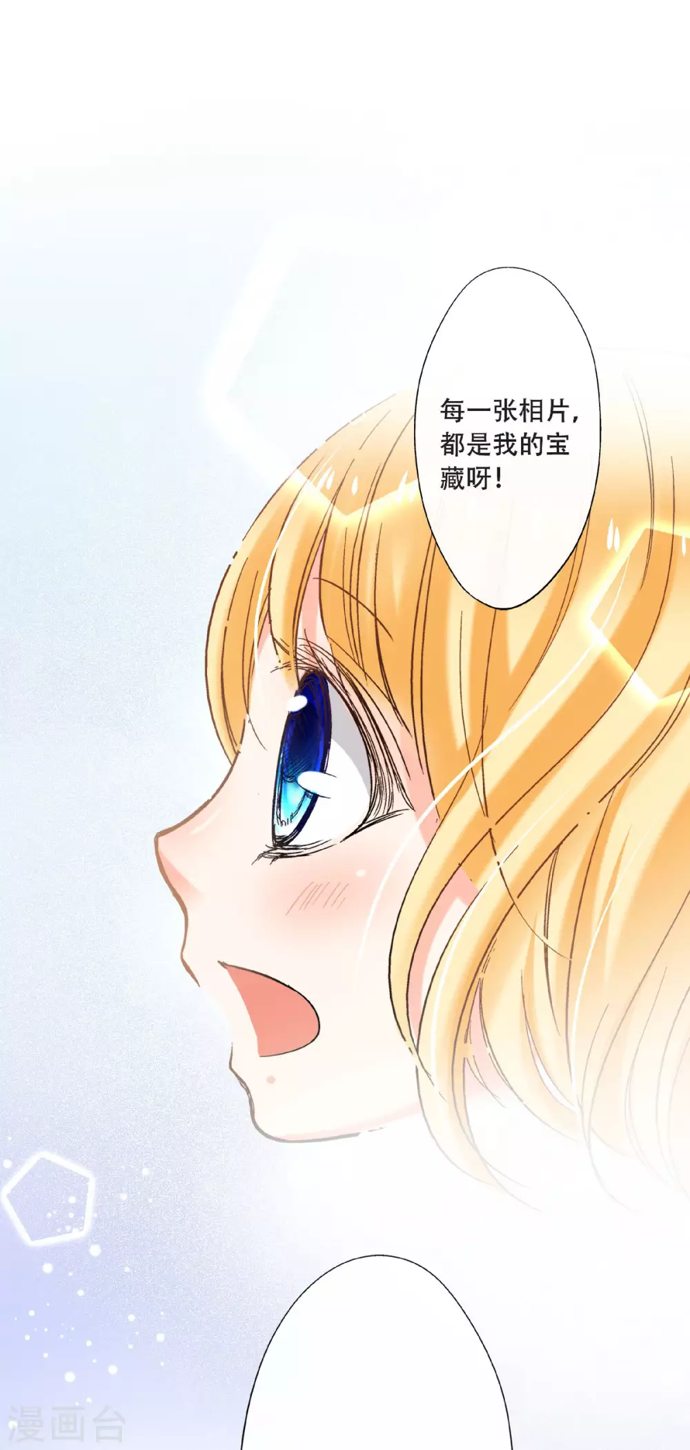 第48话 小乐的&ldquo;宝藏-第51话