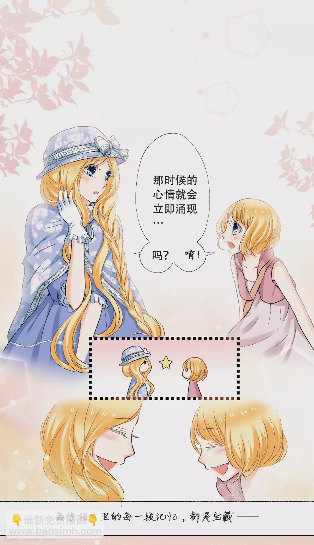 第48话 小乐的&ldquo;宝藏-第51话