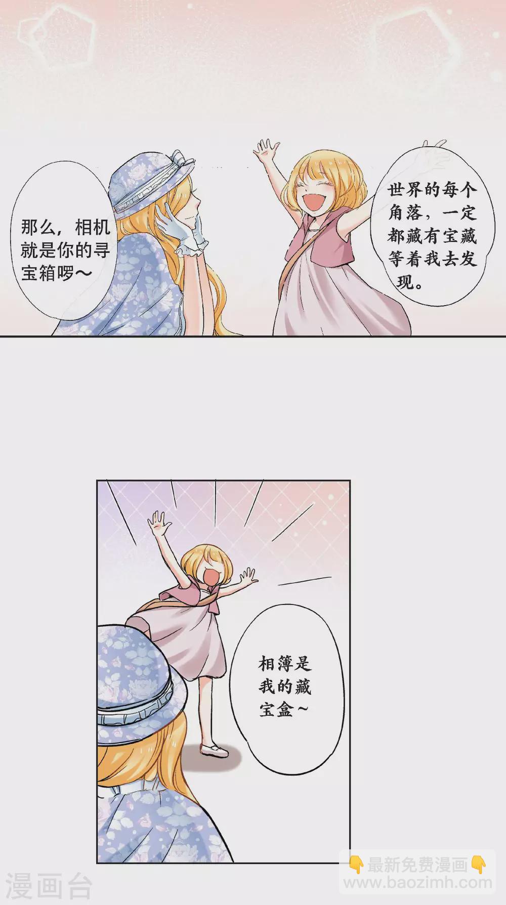 第48话 小乐的&ldquo;宝藏-第51话