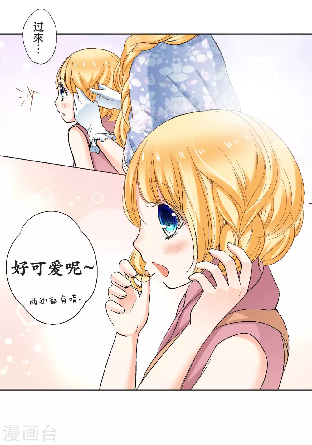 第48话 小乐的&ldquo;宝藏-第51话