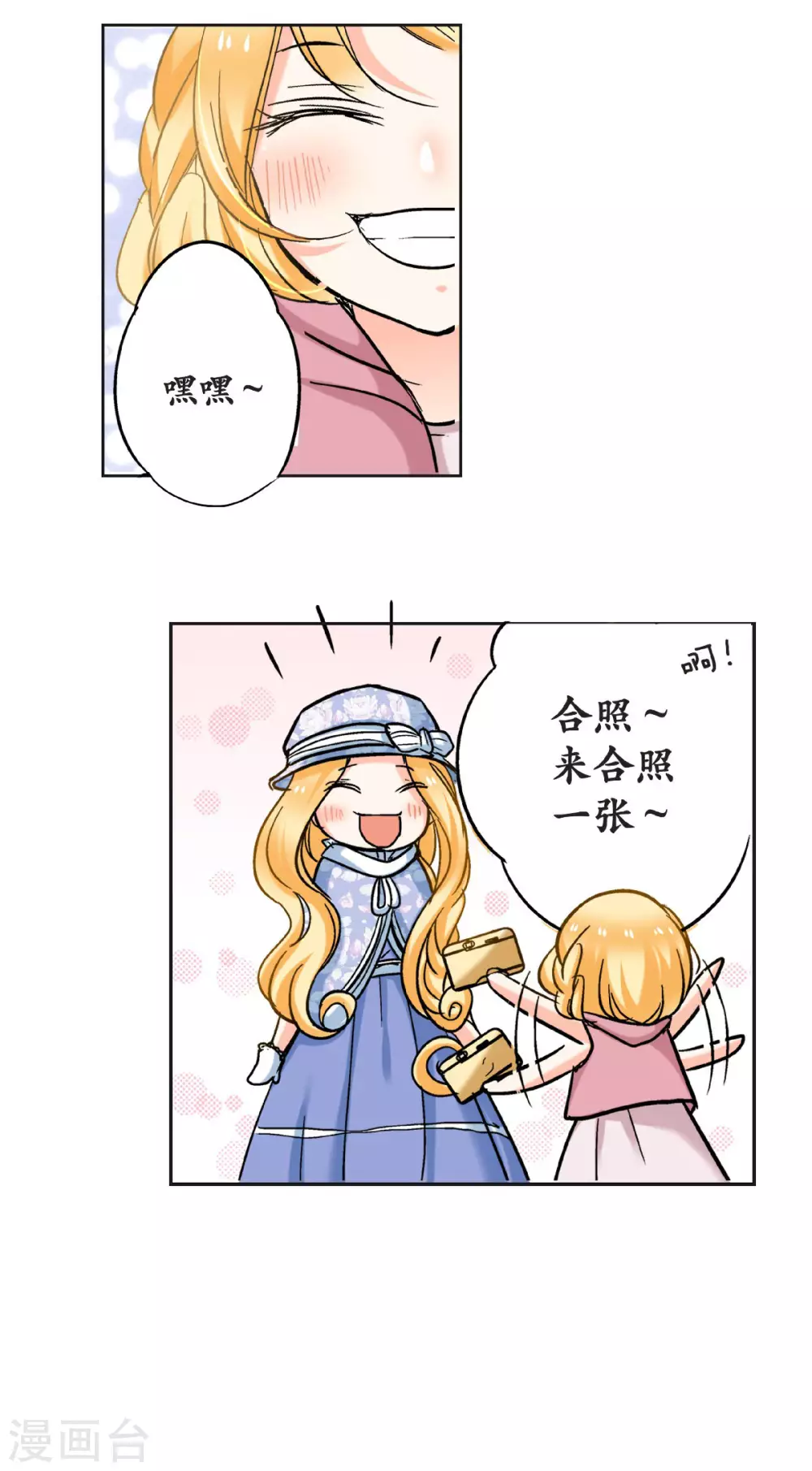 第48话 小乐的&ldquo;宝藏-第51话