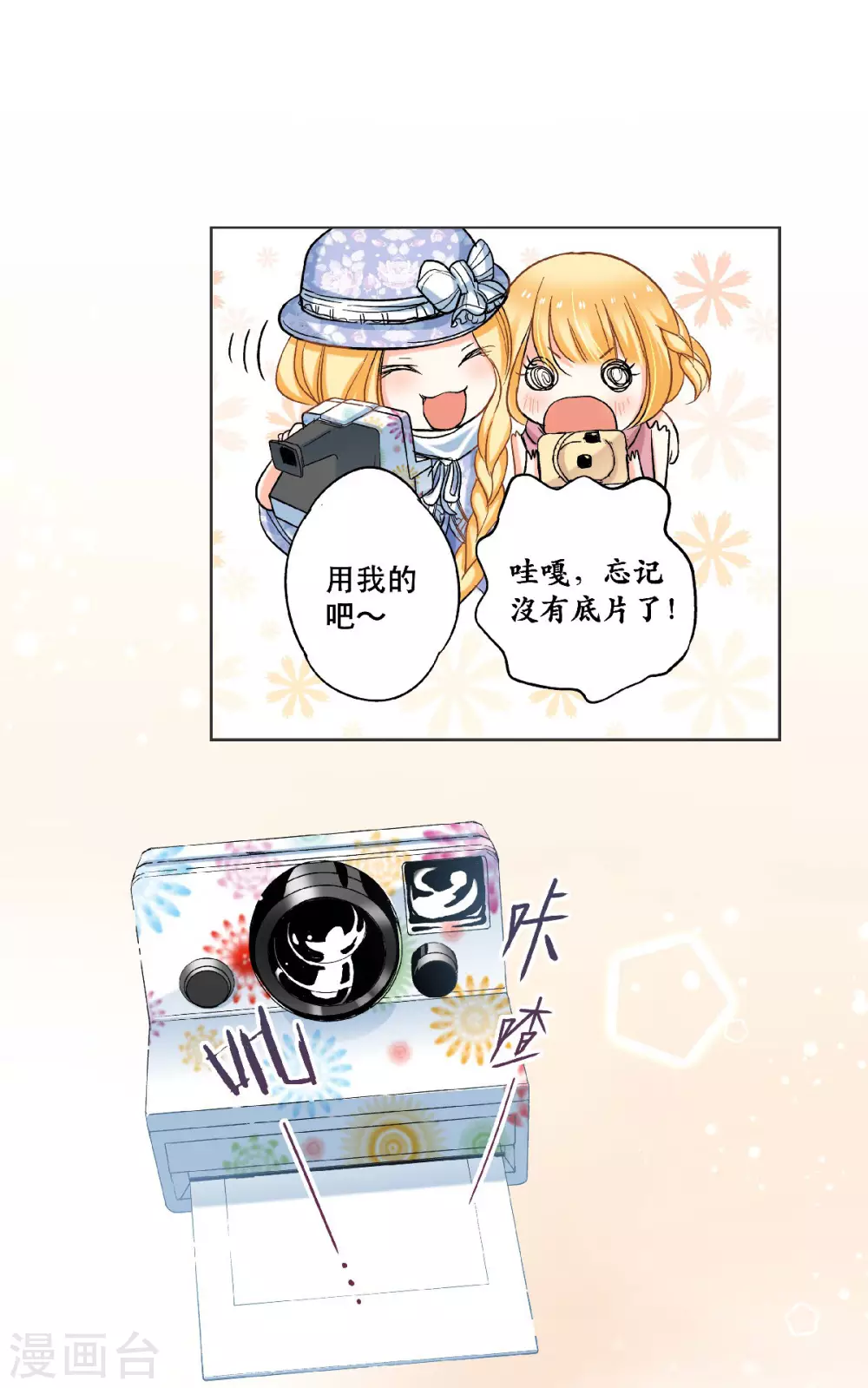 第48话 小乐的&ldquo;宝藏-第51话