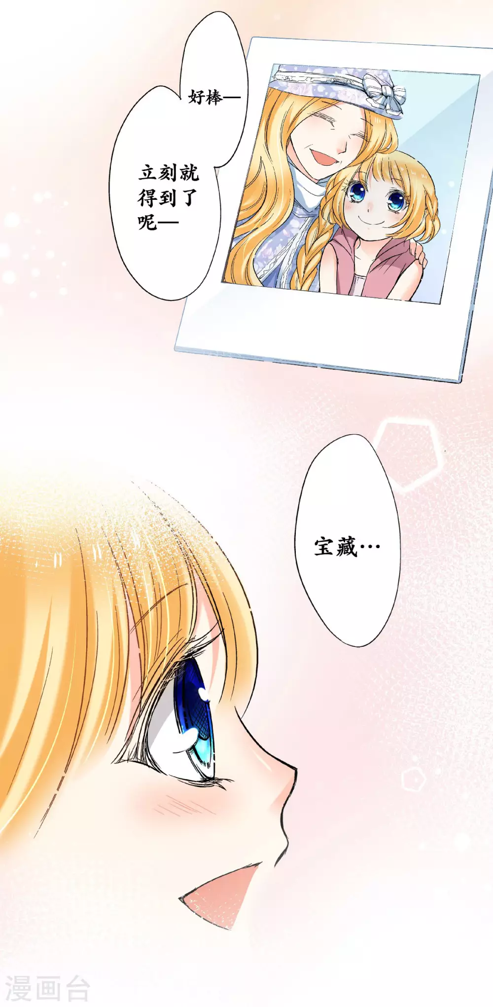 第48话 小乐的&ldquo;宝藏-第51话