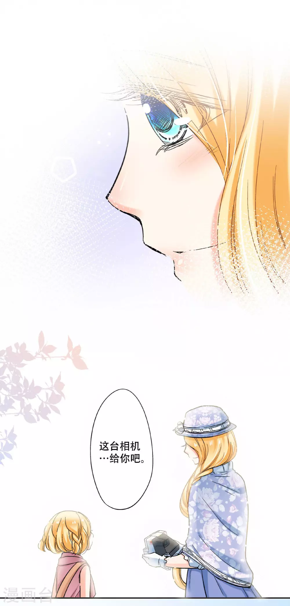 第48话 小乐的&ldquo;宝藏-第51话