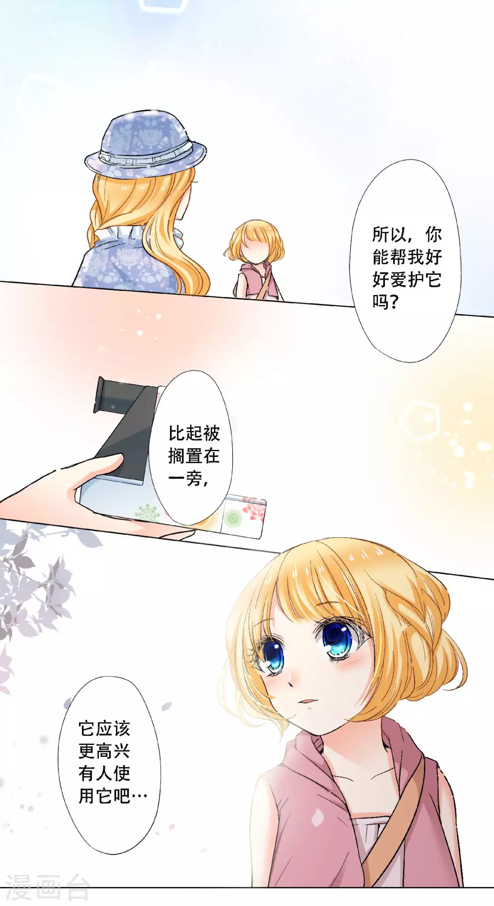 第48话 小乐的&ldquo;宝藏-第51话