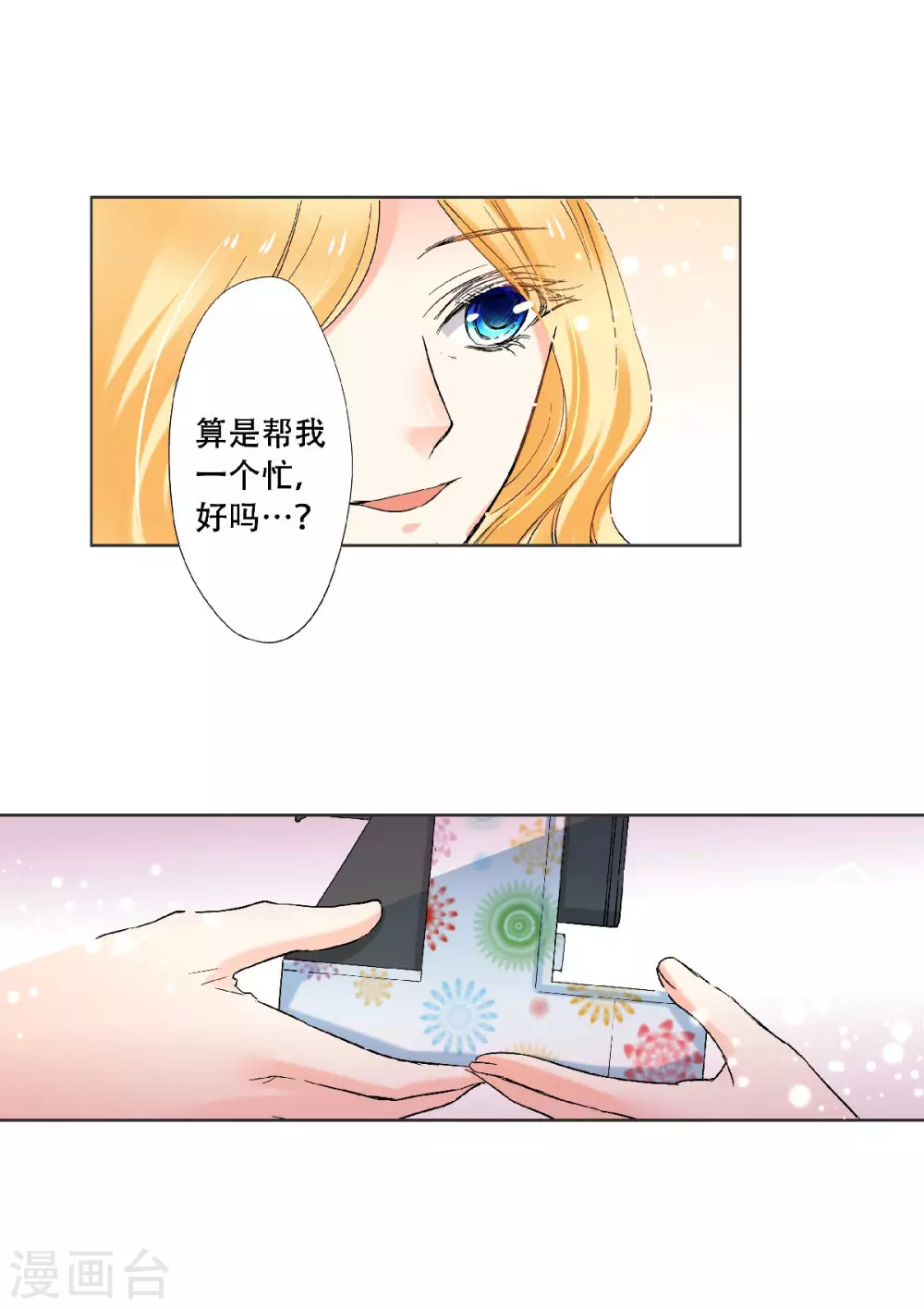 第48话 小乐的&ldquo;宝藏-第51话