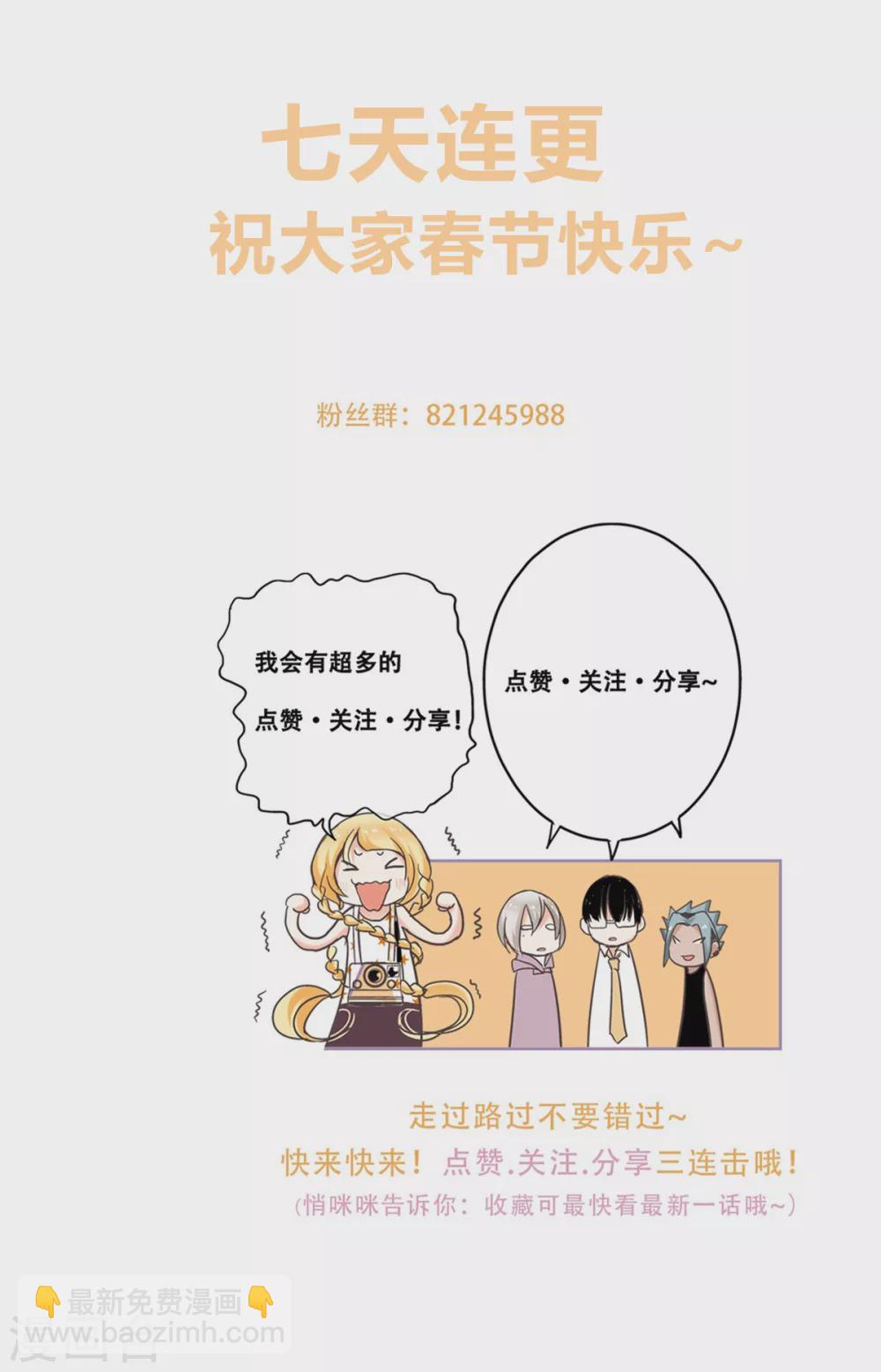 第48话 小乐的&ldquo;宝藏-第51话