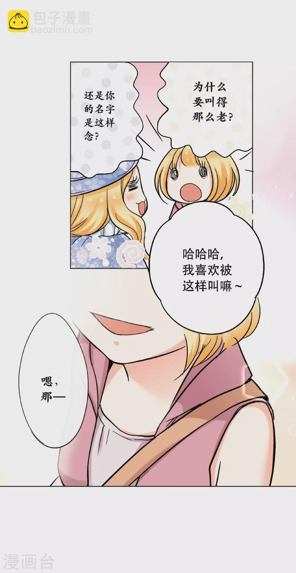 第48话 小乐的&ldquo;宝藏-第51话