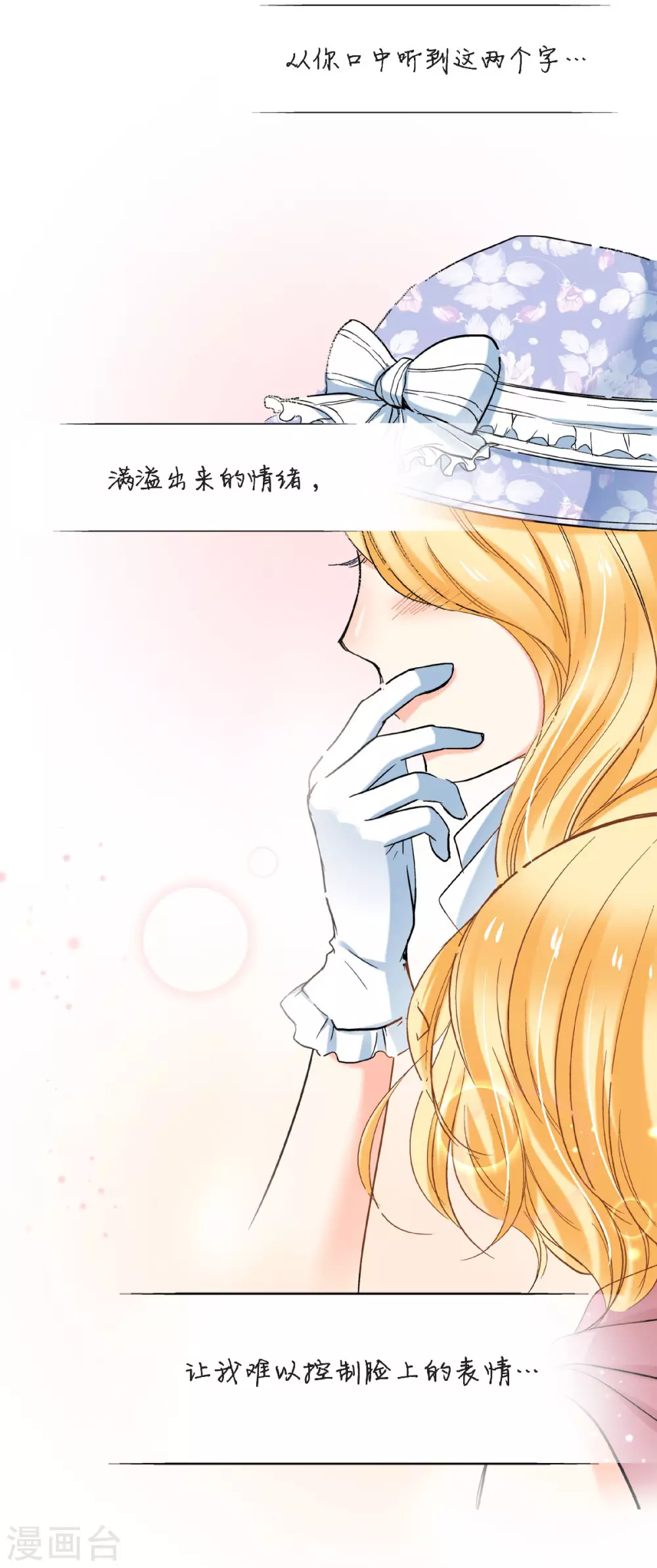 第48话 小乐的&ldquo;宝藏-第51话