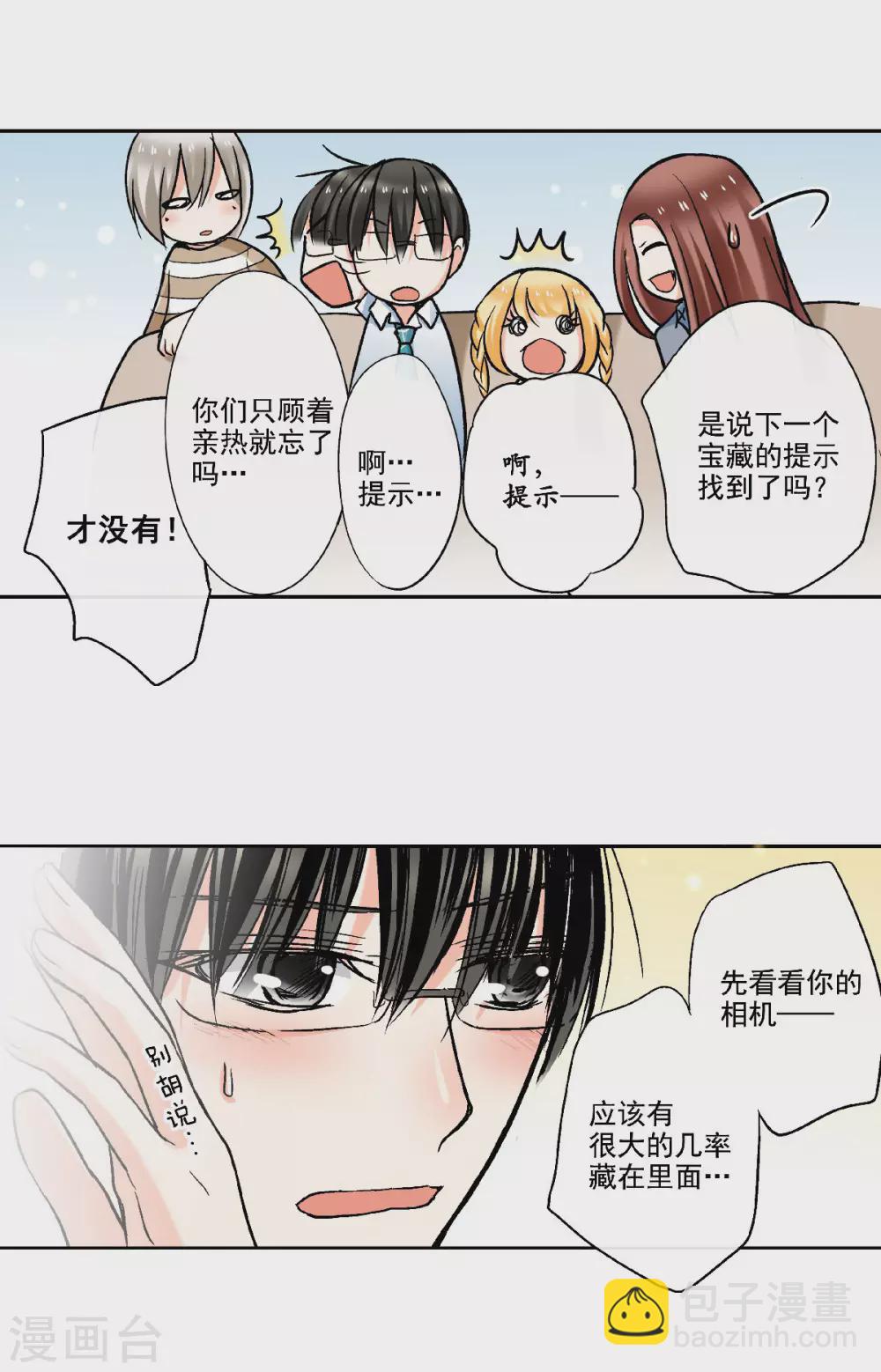 第50话 神秘的老爹-第53话