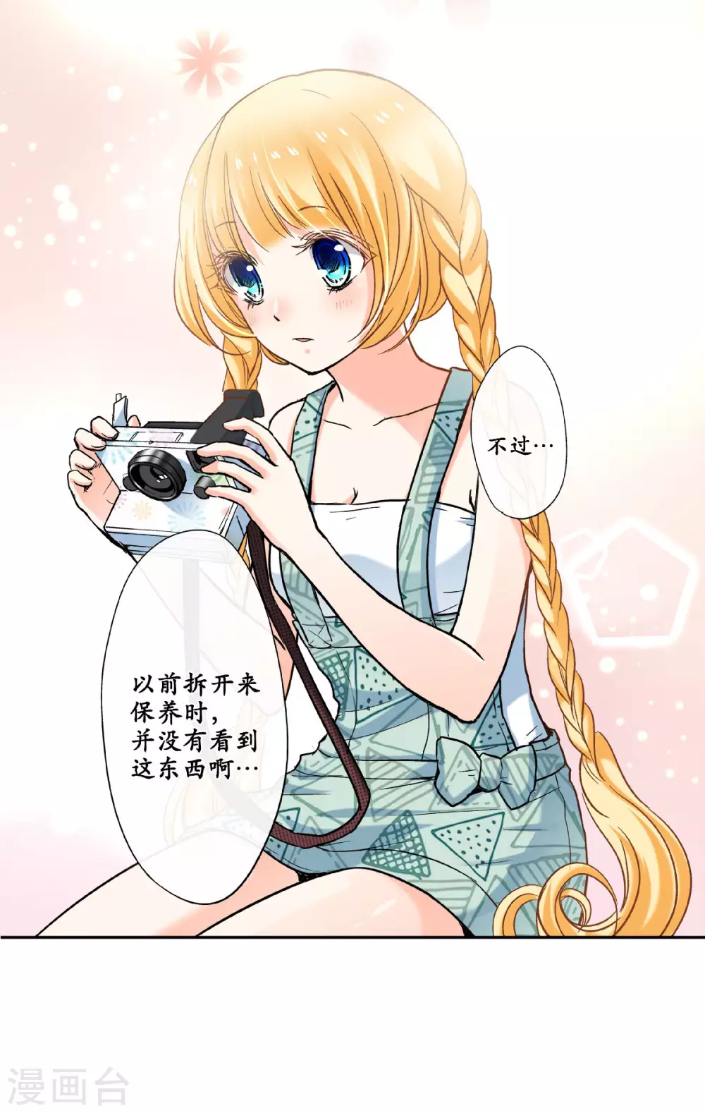 第50话 神秘的老爹-第53话