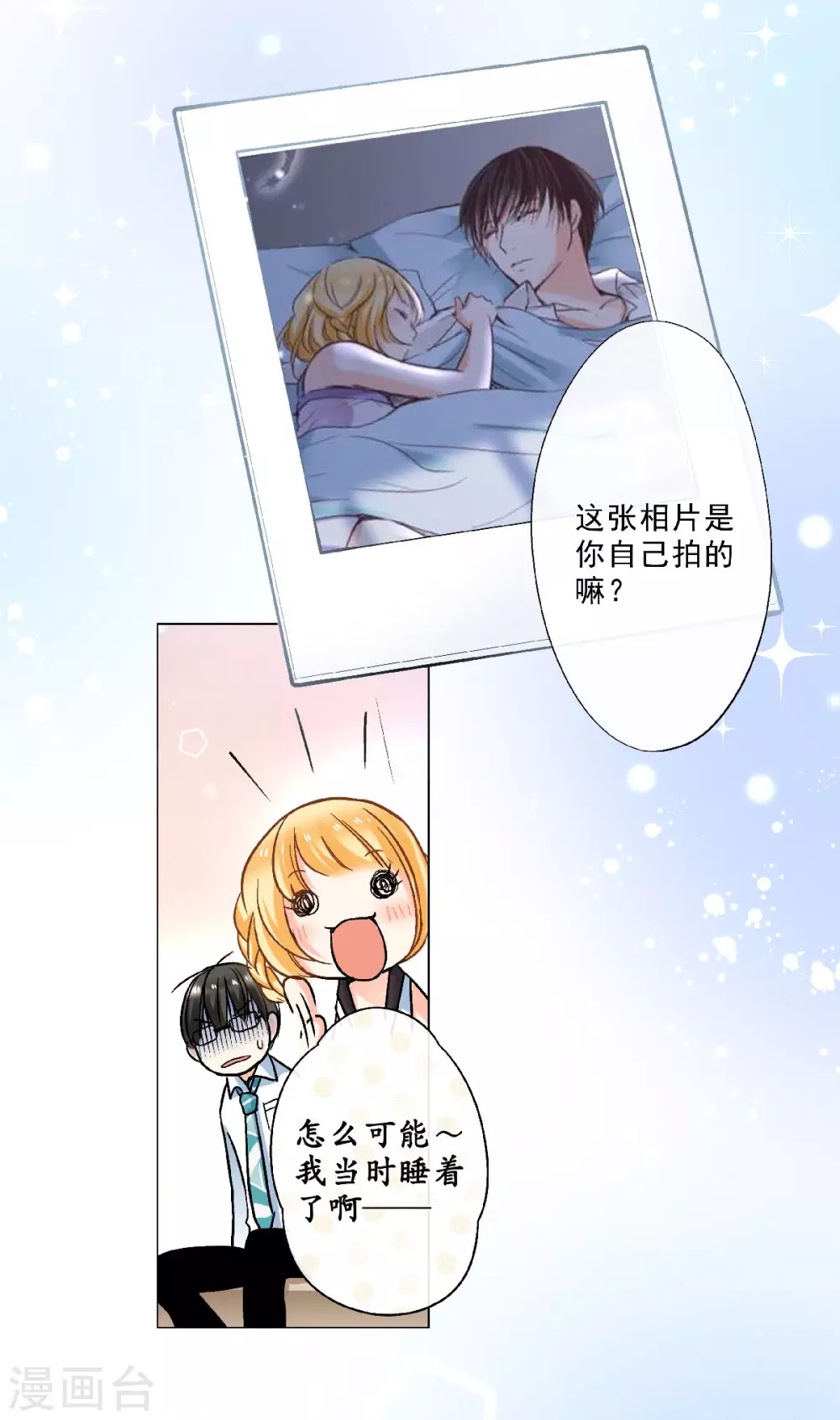 第50话 神秘的老爹-第53话
