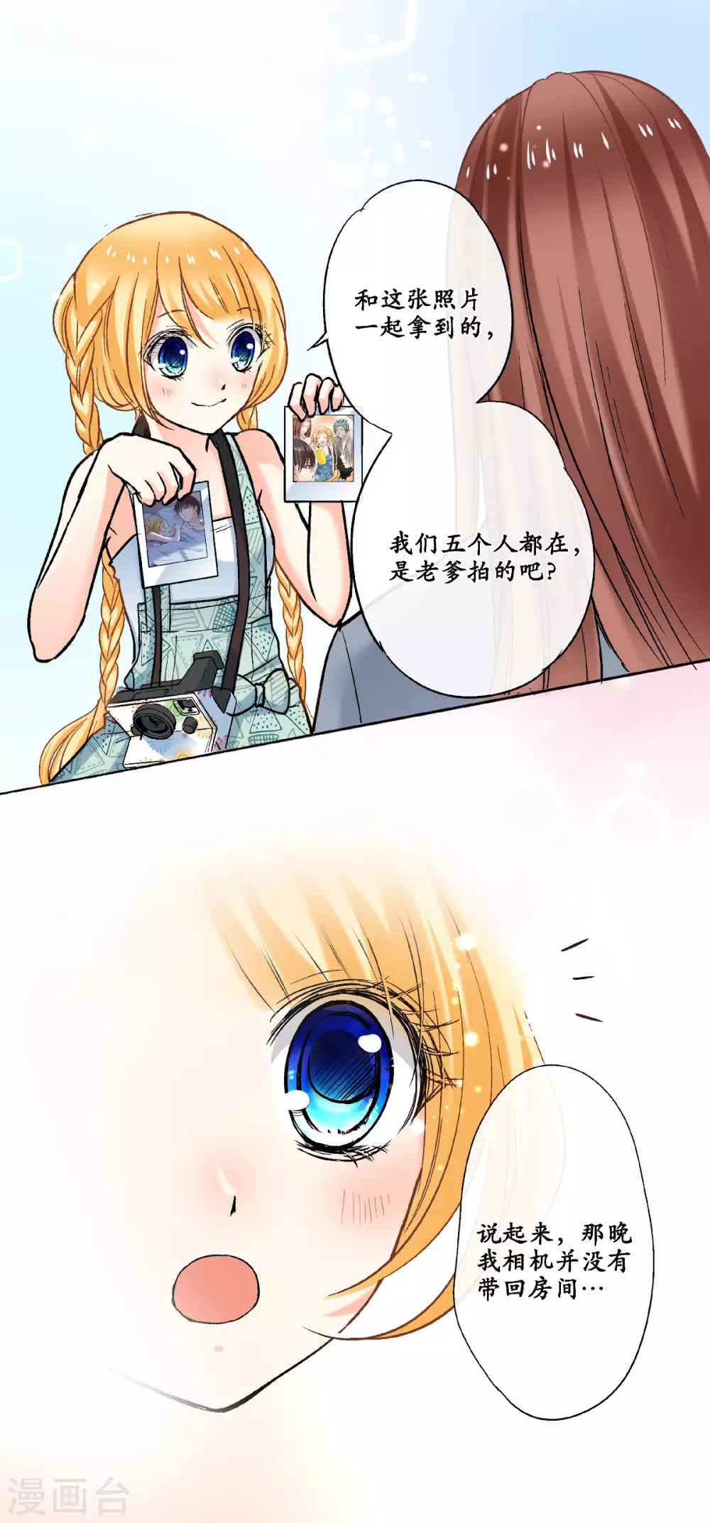 第50话 神秘的老爹-第53话