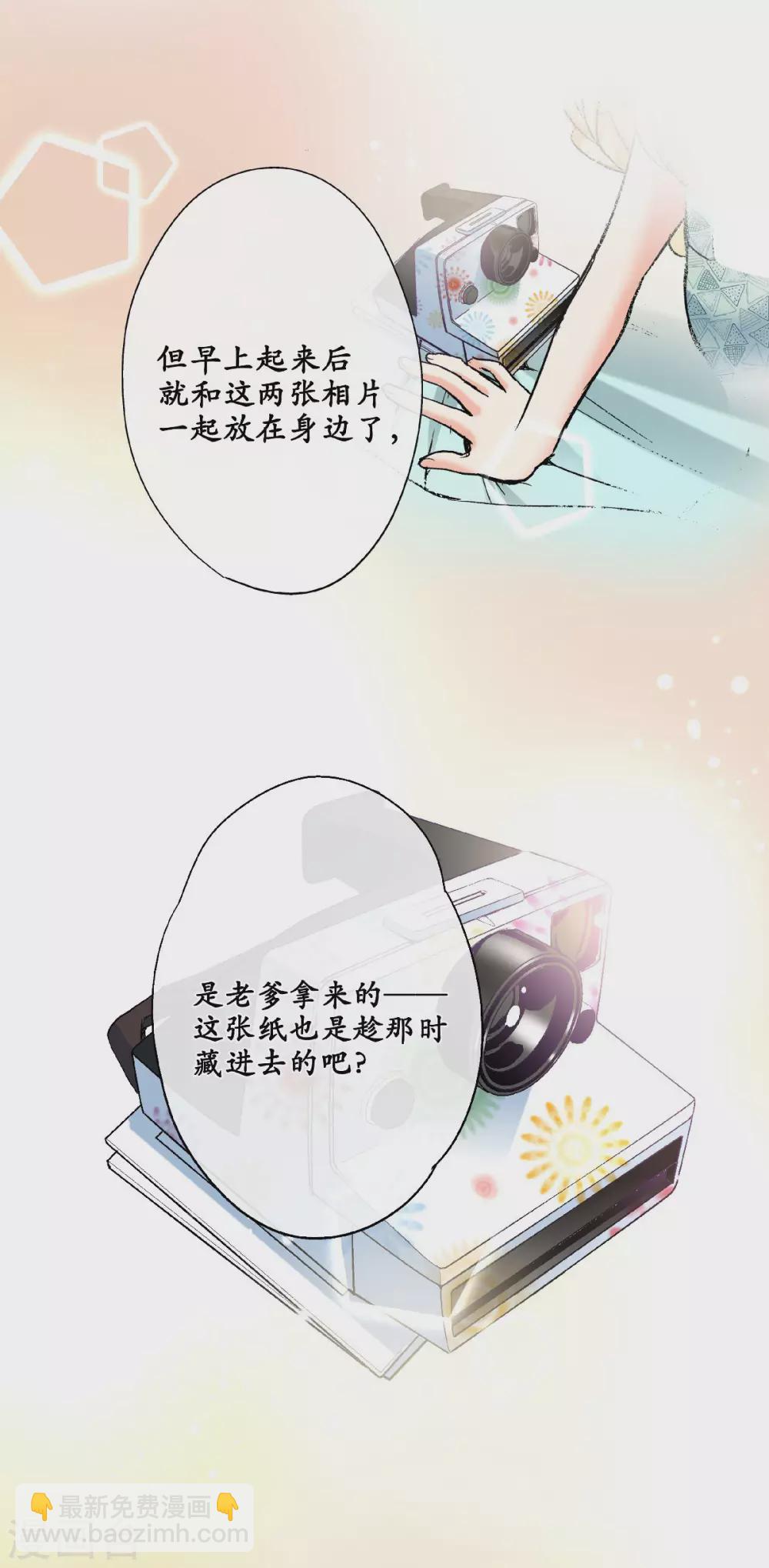 第50话 神秘的老爹-第53话