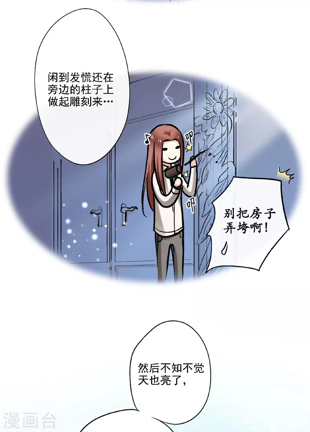 第50话 神秘的老爹-第53话