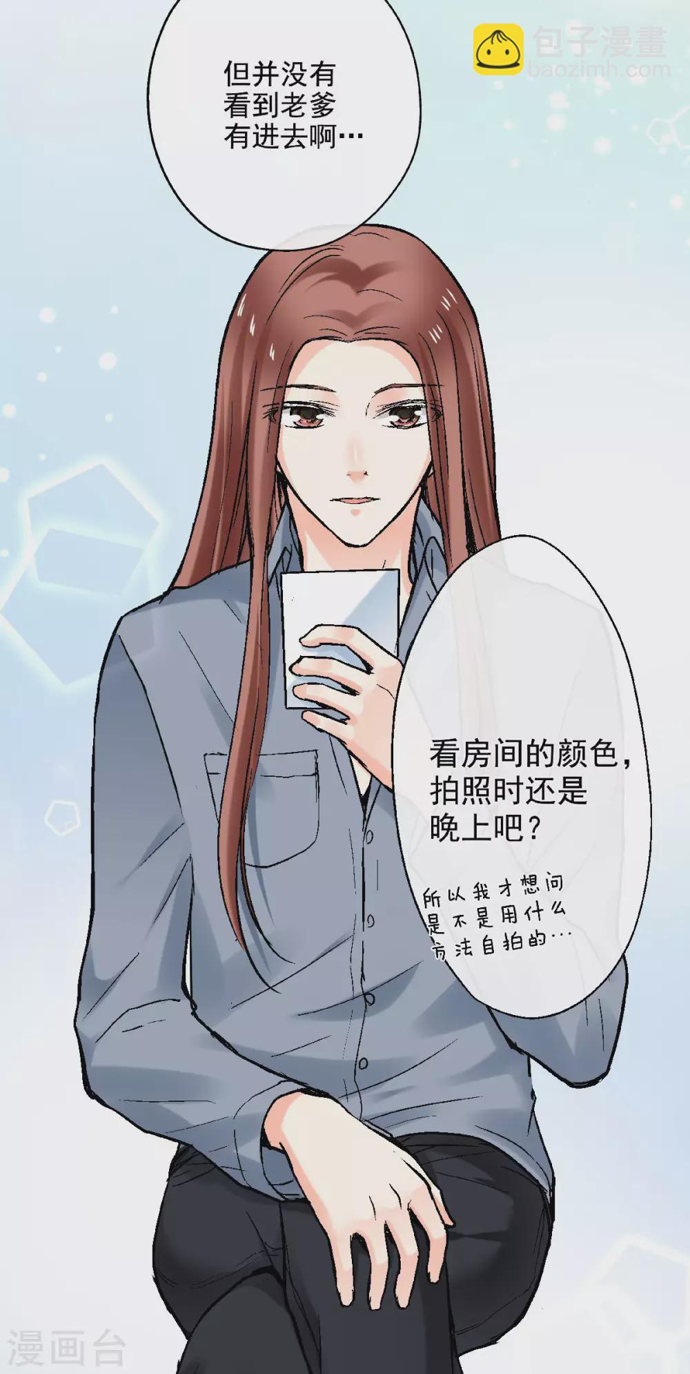 第50话 神秘的老爹-第53话