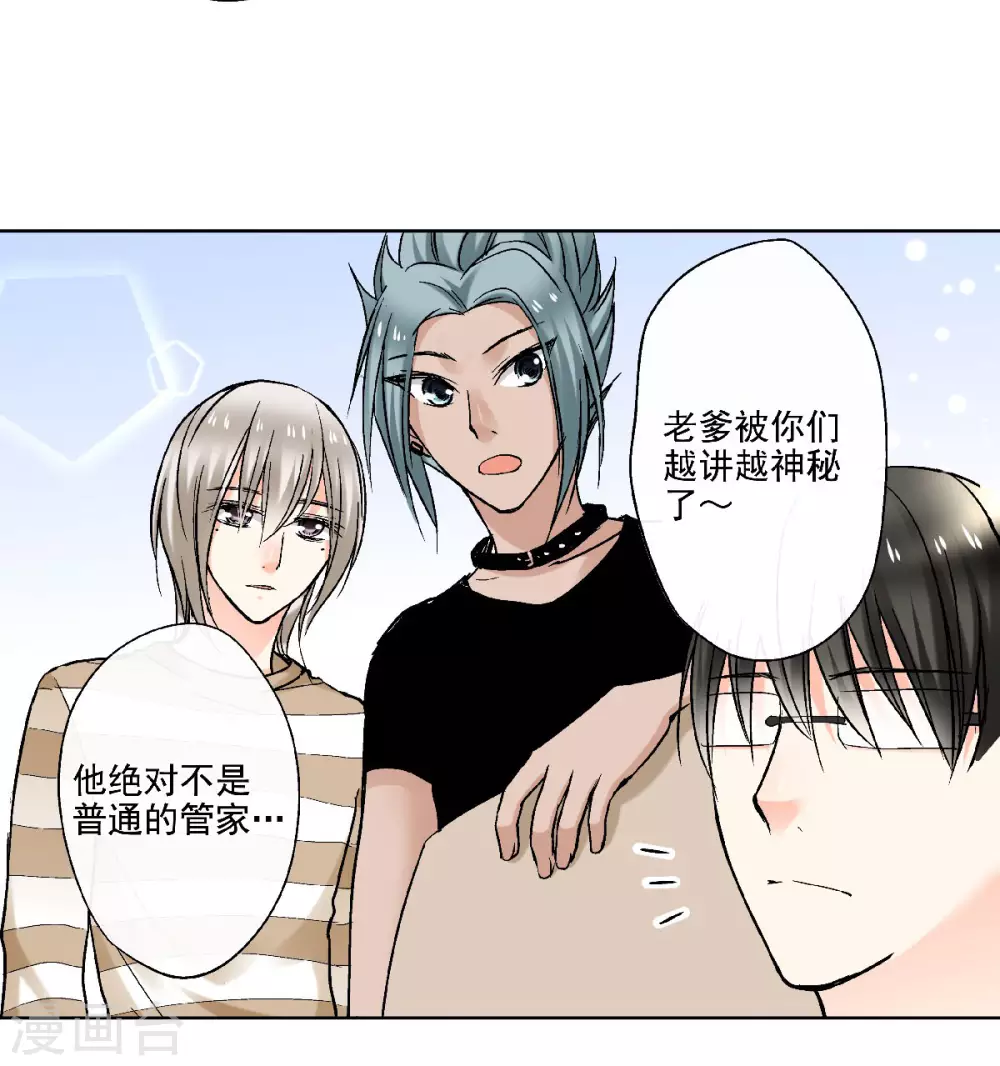 第50话 神秘的老爹-第53话