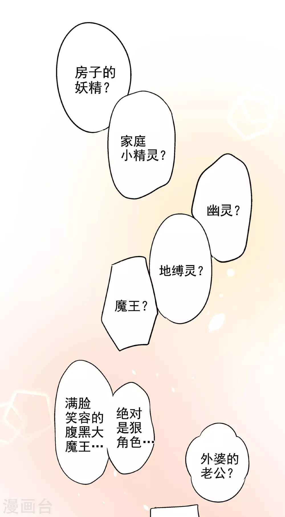 第50话 神秘的老爹-第53话