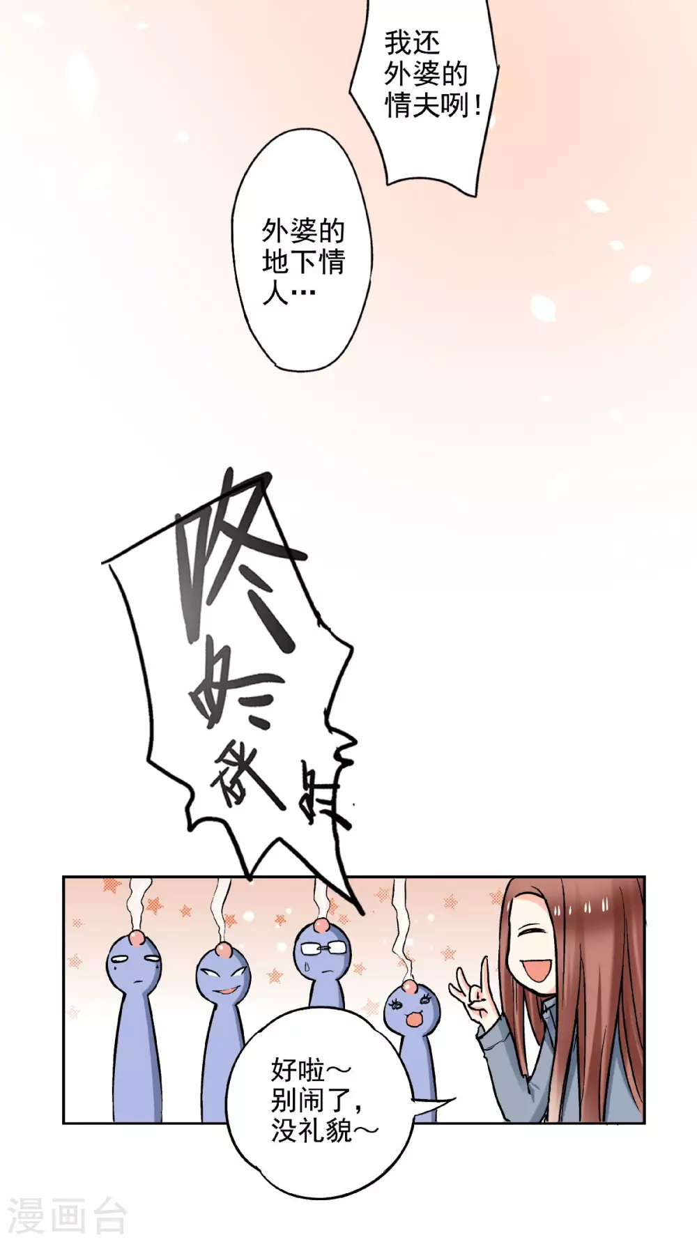 第50话 神秘的老爹-第53话