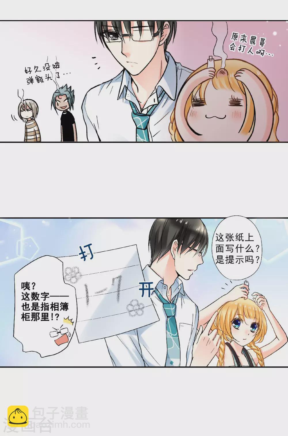 第50话 神秘的老爹-第53话