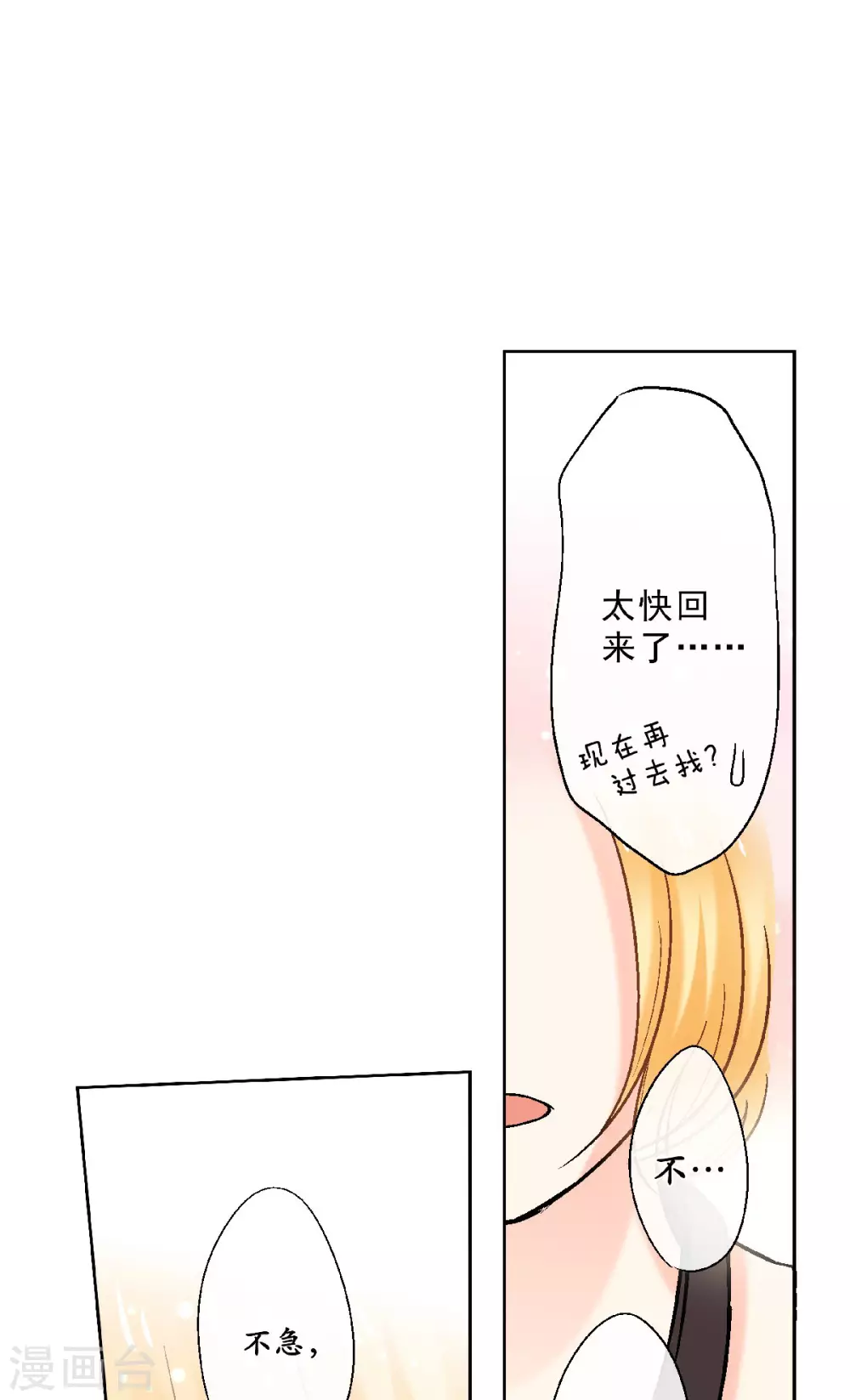 第50话 神秘的老爹-第53话