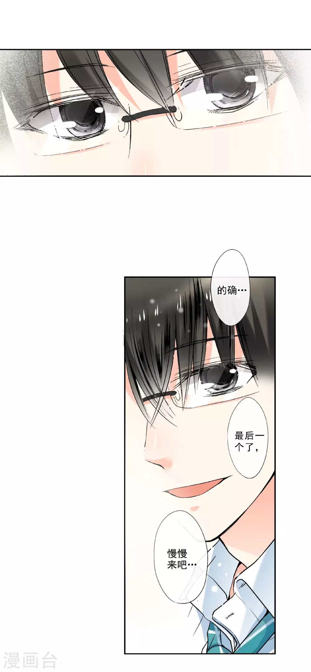 第50话 神秘的老爹-第53话