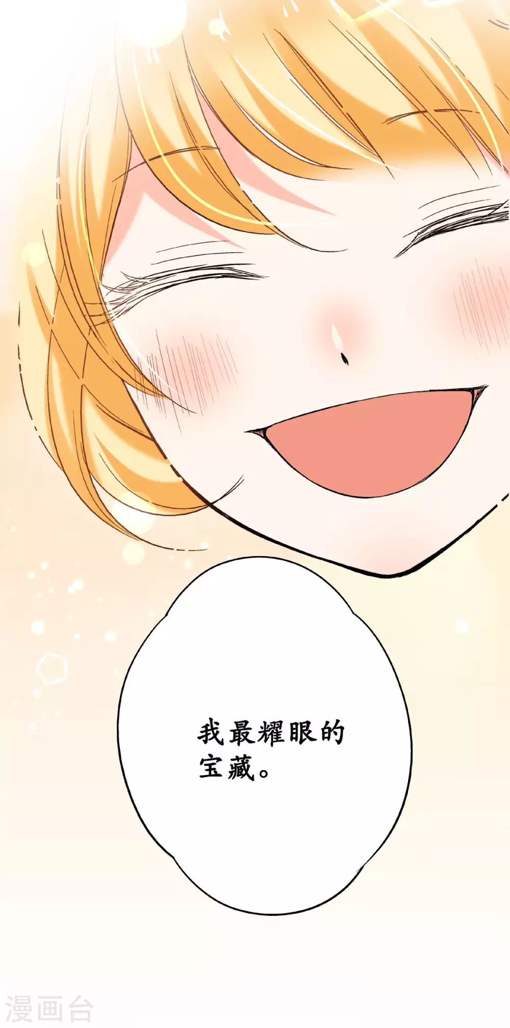 第50话 神秘的老爹-第53话