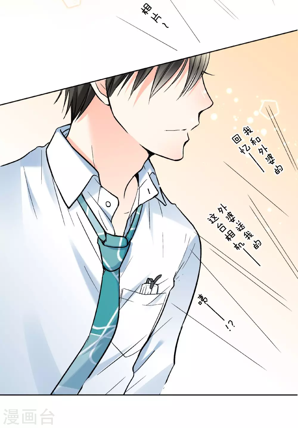 第50话 神秘的老爹-第53话