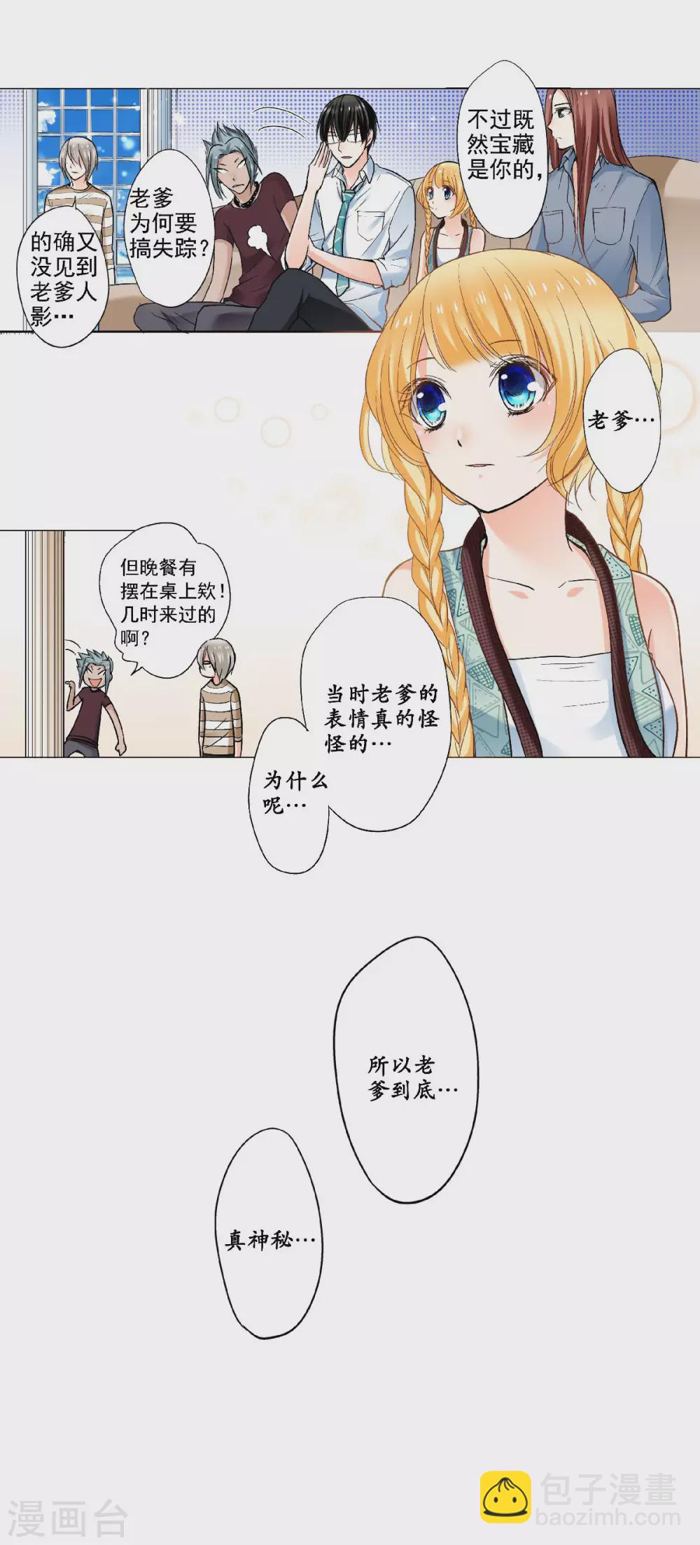 第50话 神秘的老爹-第53话