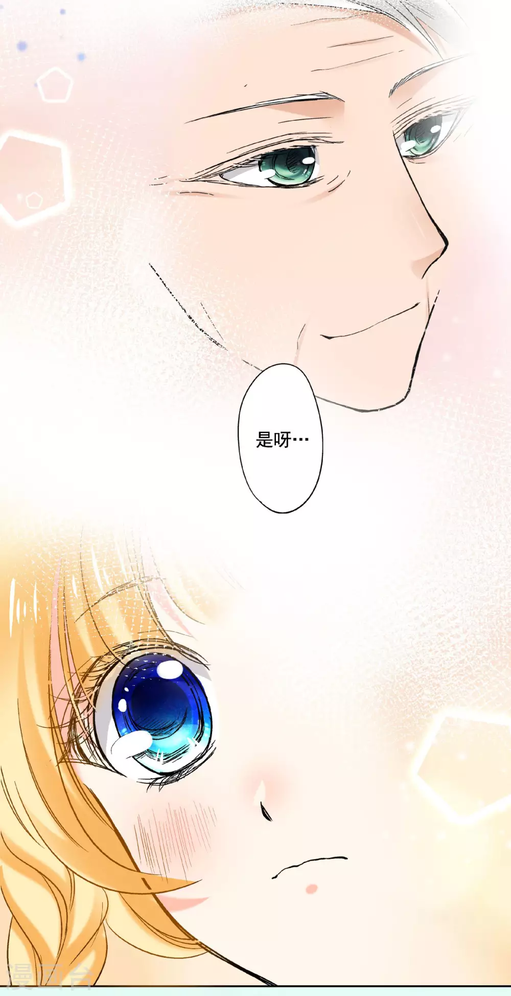 第52话 老爹的真实身份-第55话