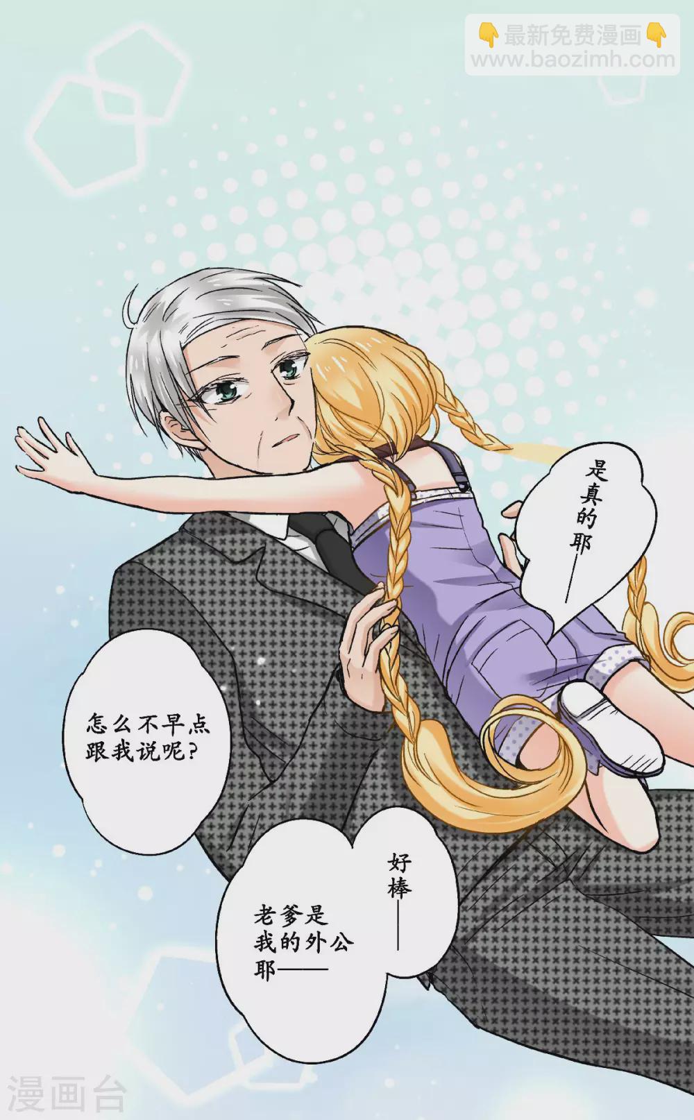 第52话 老爹的真实身份-第55话