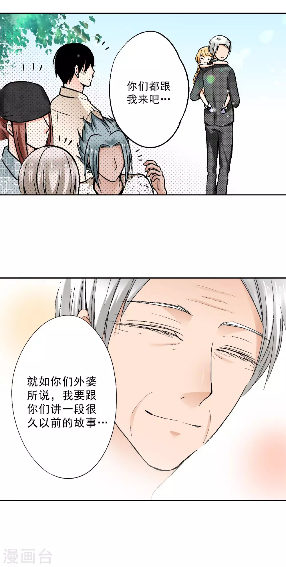第52话 老爹的真实身份-第55话