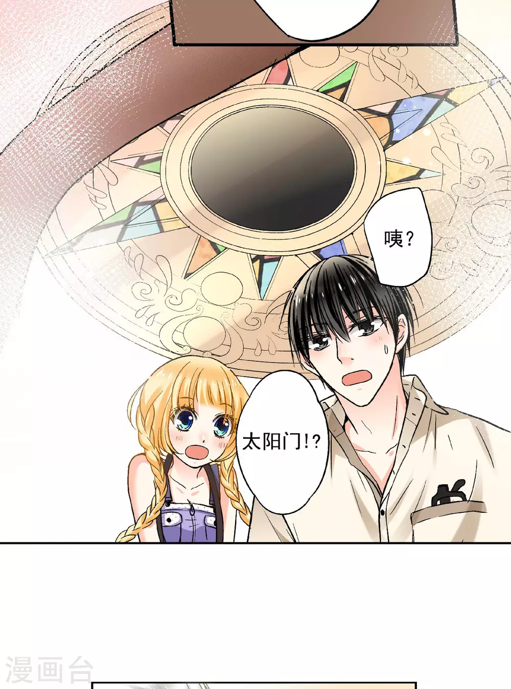 第52话 老爹的真实身份-第55话