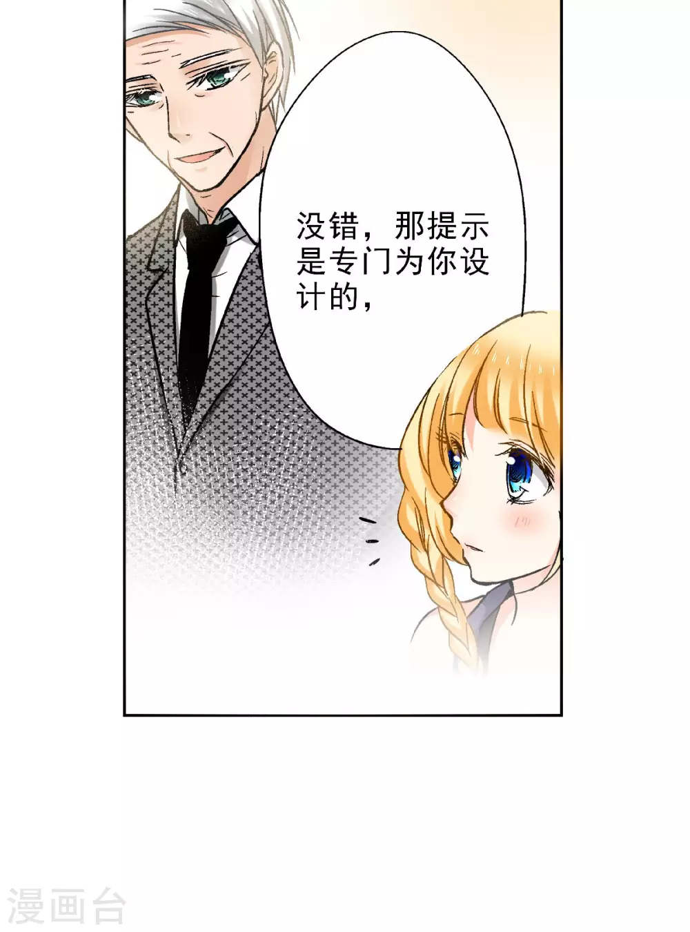 第52话 老爹的真实身份-第55话
