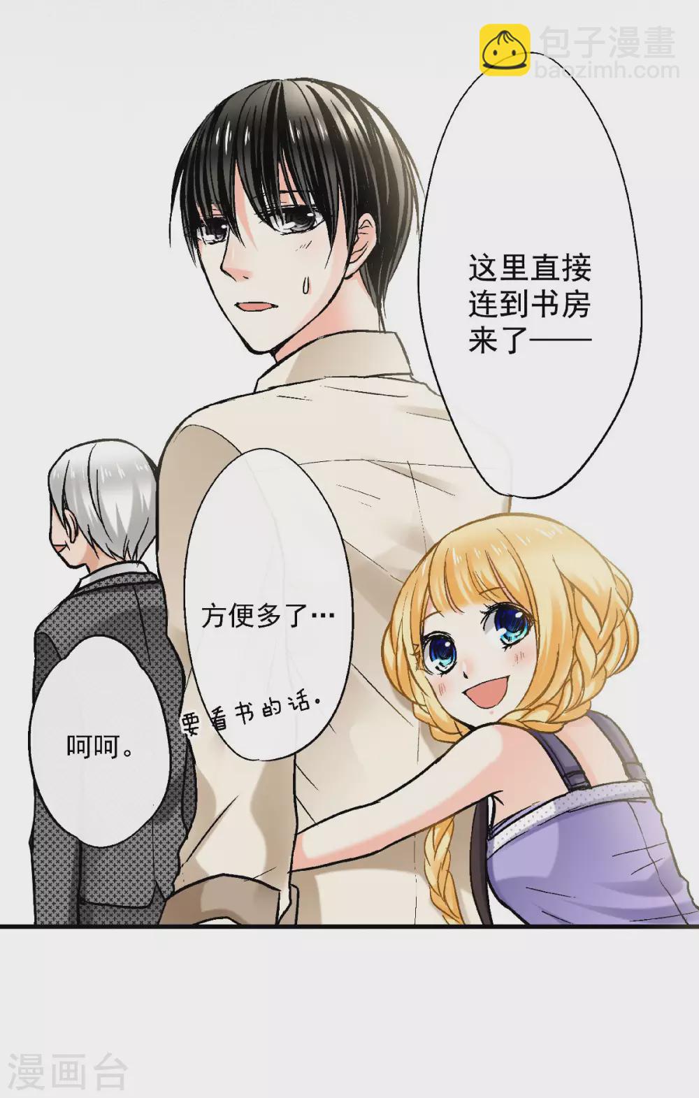 第52话 老爹的真实身份-第55话