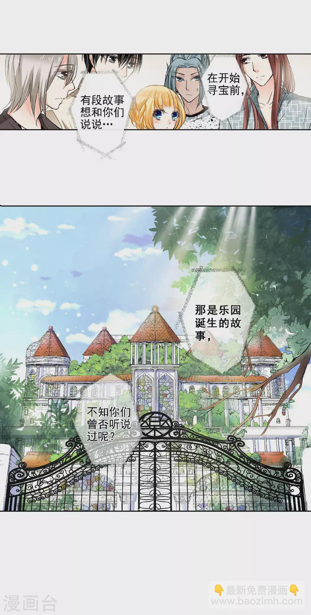 第52话 老爹的真实身份-第55话