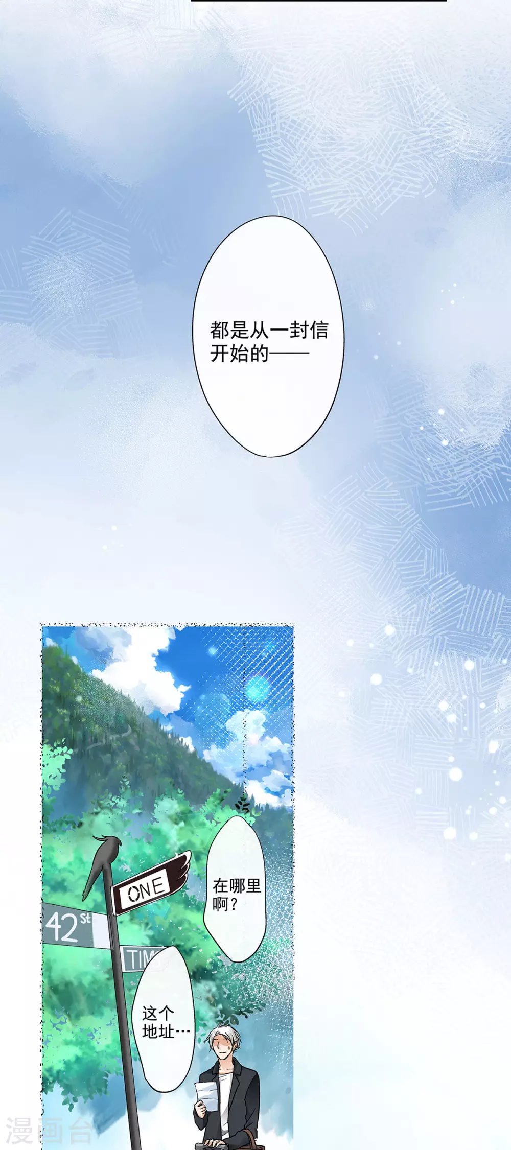 第52话 老爹的真实身份-第55话