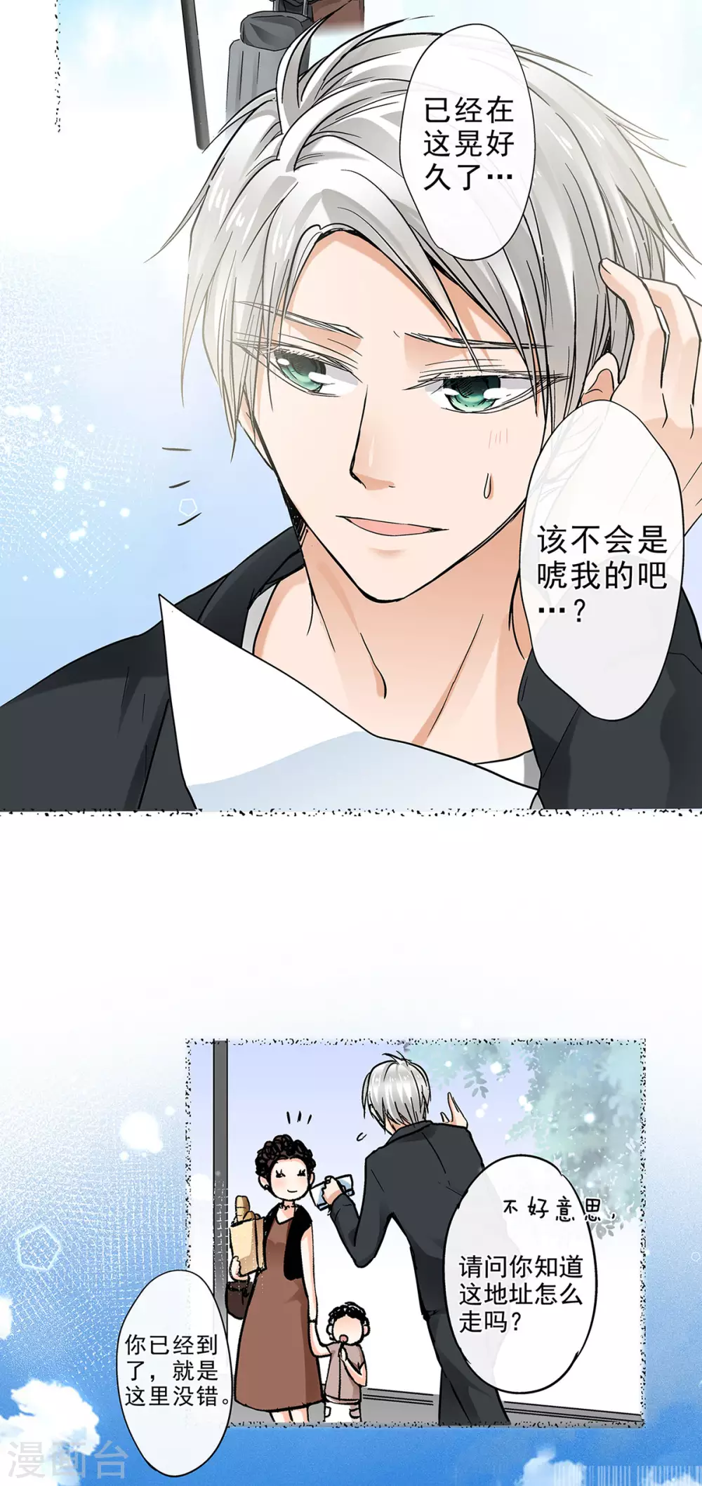 第52话 老爹的真实身份-第55话