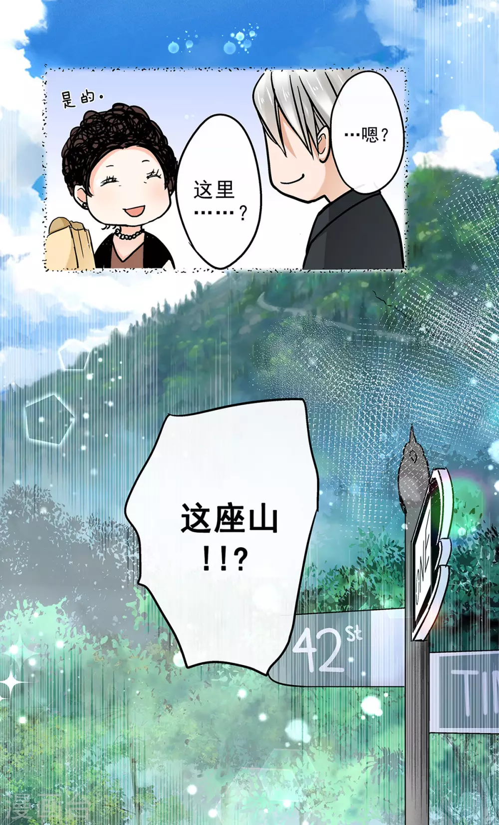 第52话 老爹的真实身份-第55话