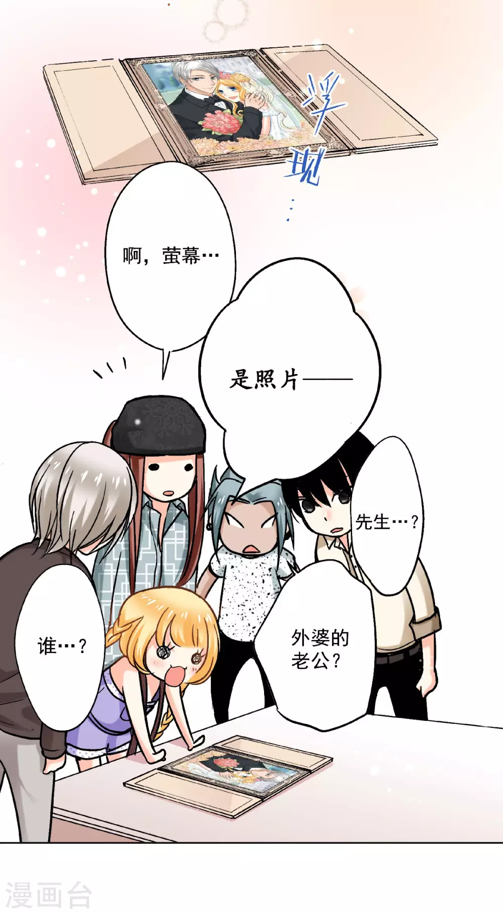 第52话 老爹的真实身份-第55话