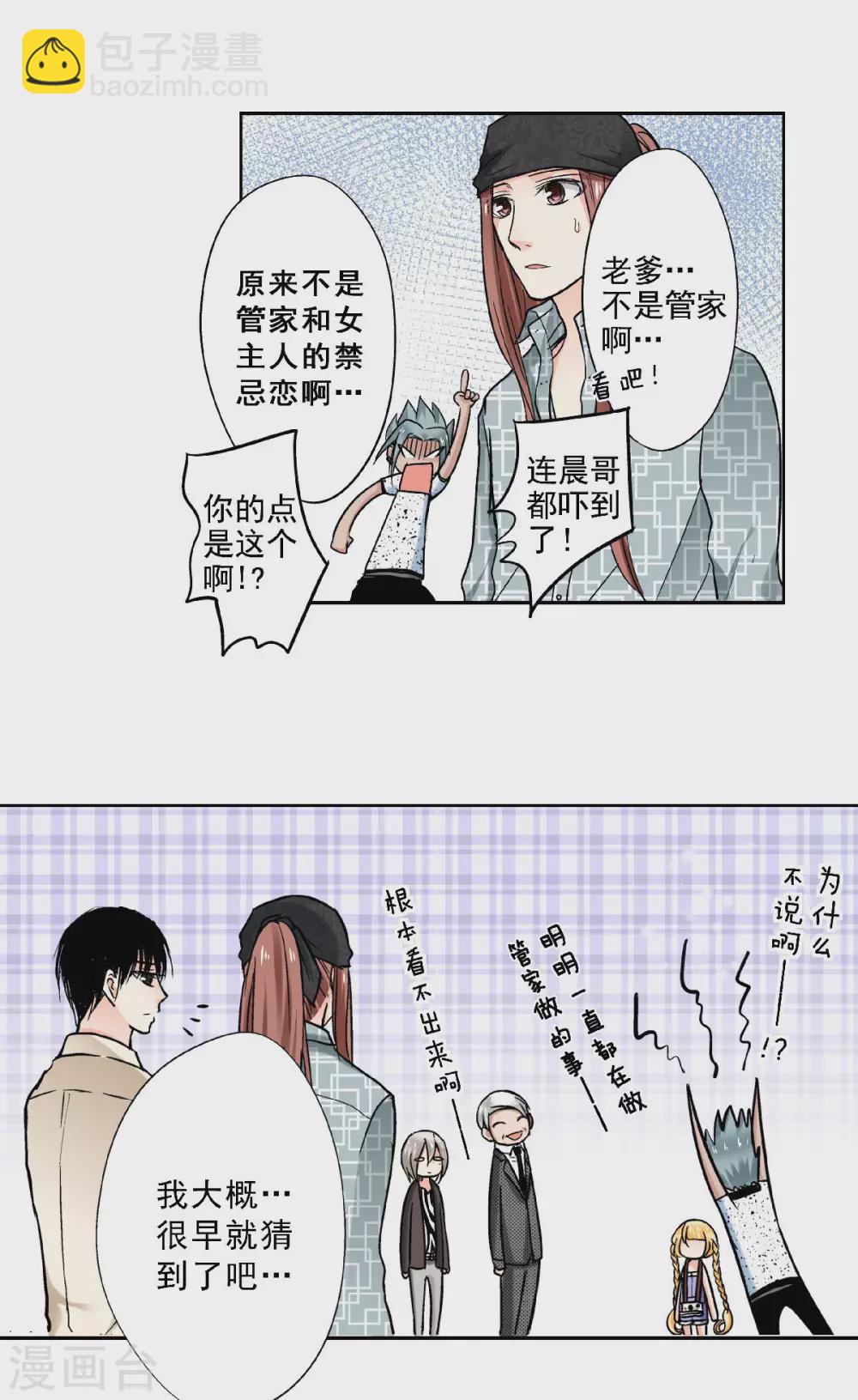 第52话 老爹的真实身份-第55话